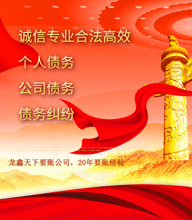 元宝讨债公司